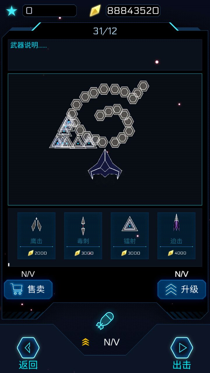 几何深空游戏截图