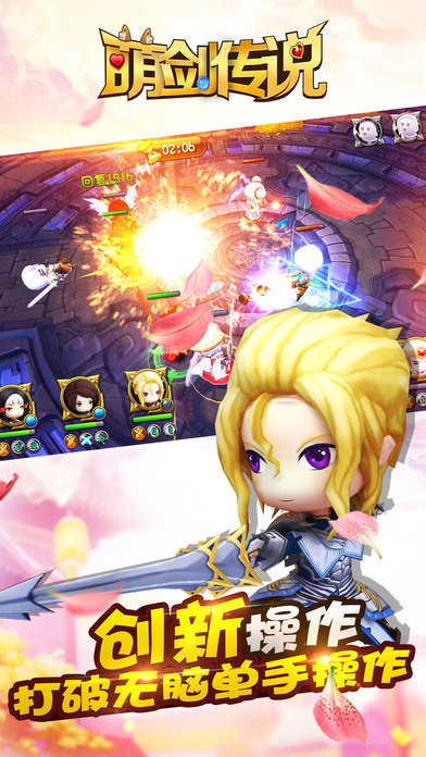 萌剑传说-二次元萌系ARPG手游游戏截图