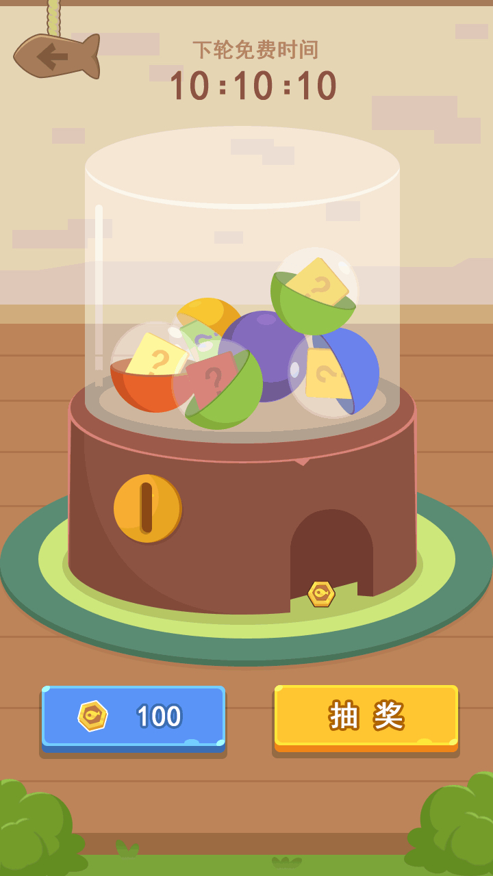 养个喵游戏截图