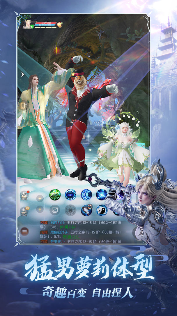 完美世界:诸神之战游戏截图