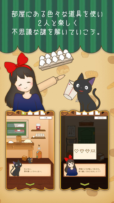 脱出ゲーム 魔女のパン屋さん游戏截图