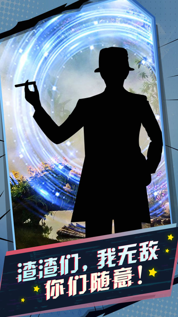 洪荒.我的窗户通异界游戏截图