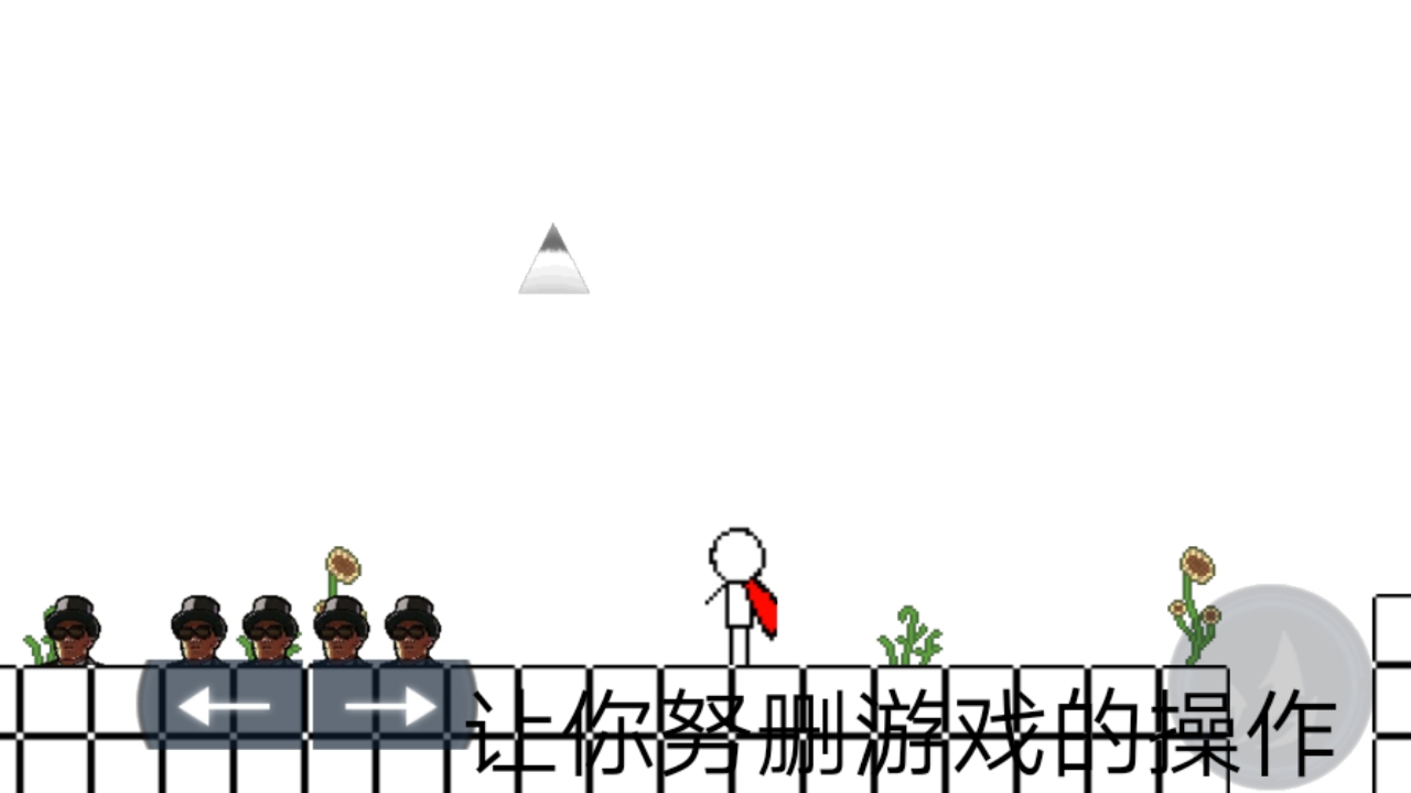 普通的大冒险2游戏截图