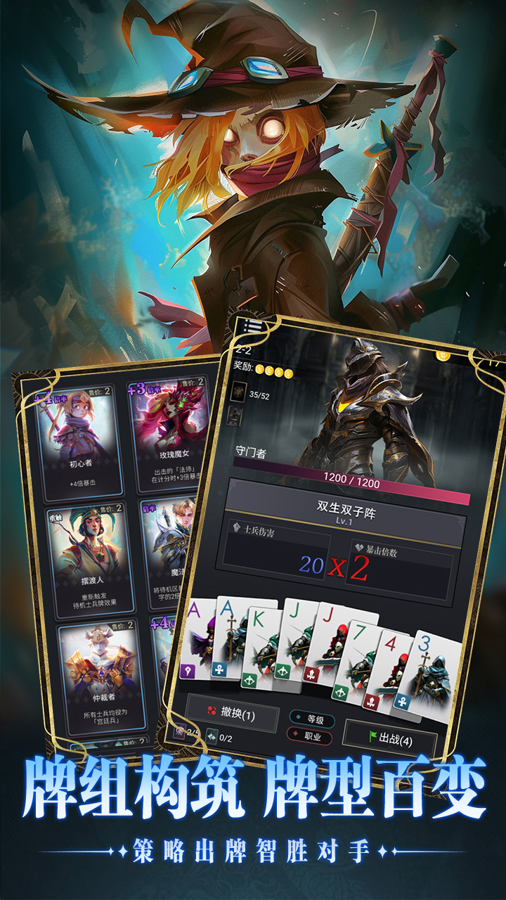 小丑王对决游戏截图