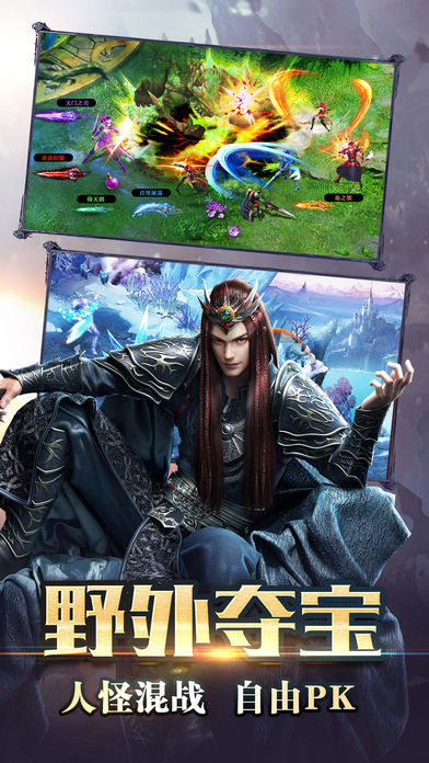 剑圣传奇-以天为盖地为奴,一刀一剑平天下游戏截图