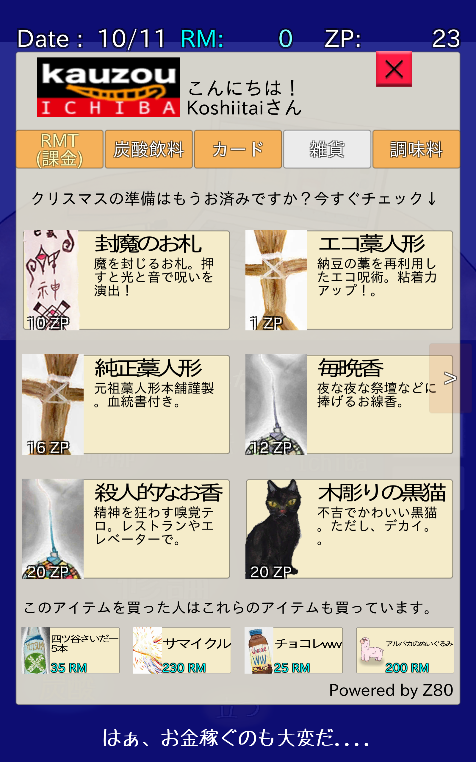 回梦之旅2游戏截图