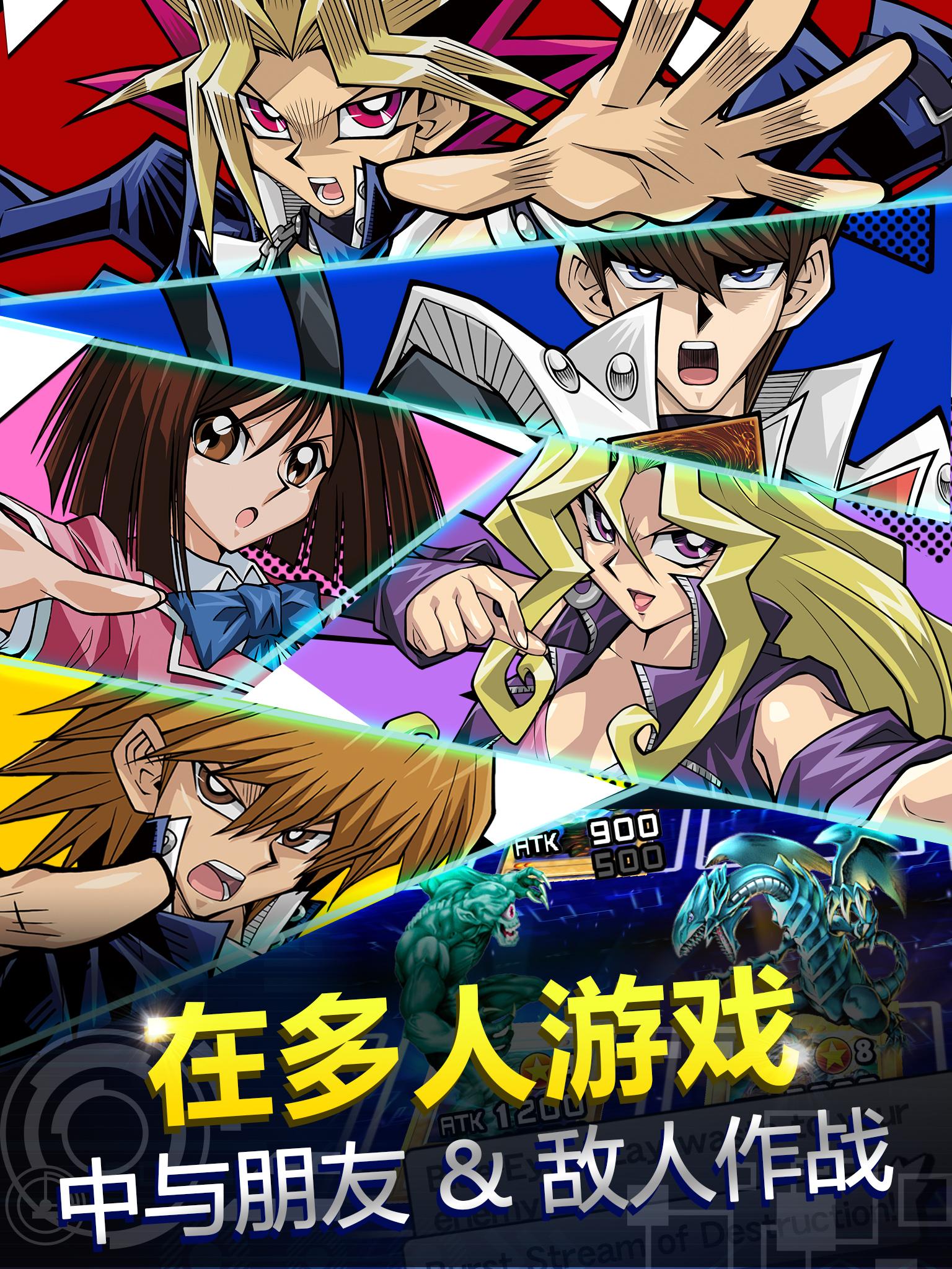 游戏王 决斗连盟(Yu-Gi-Oh! Duel Links)游戏截图