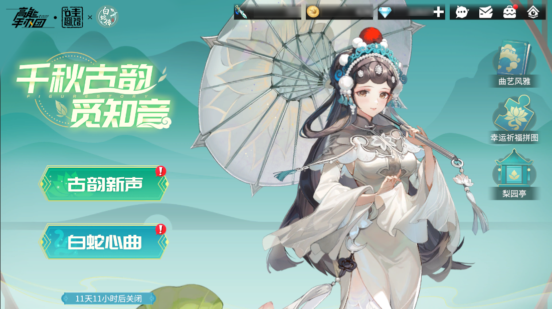 全新联动剧情活动开启