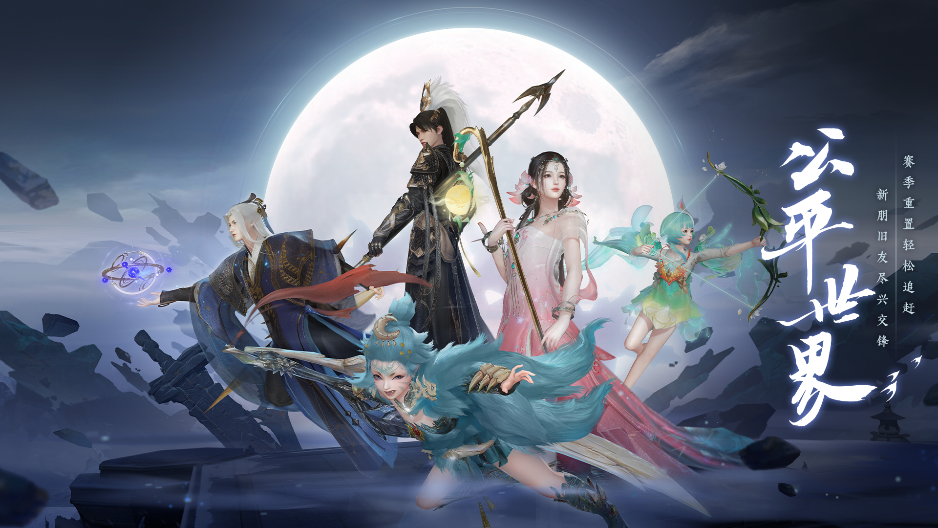 此间山海（TapTap测试版）游戏截图