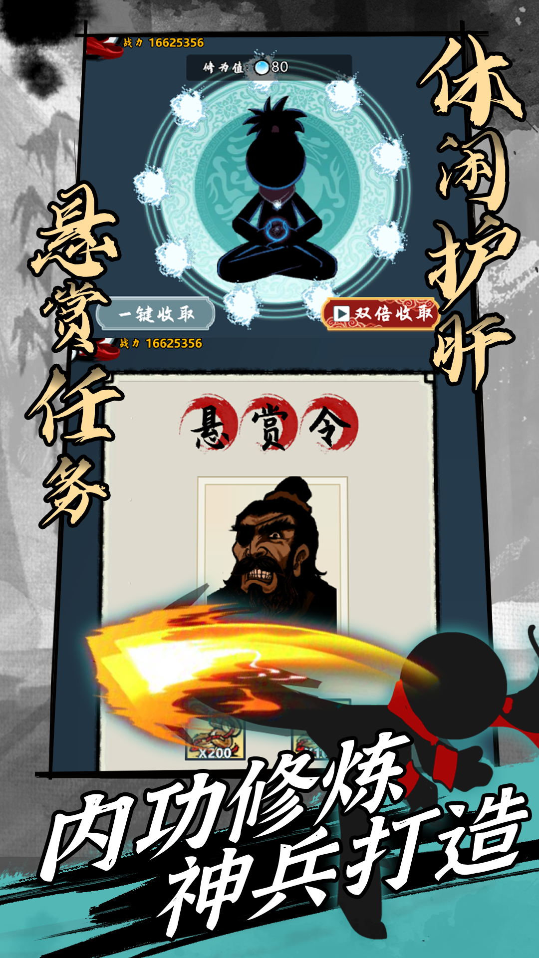 无双江湖行游戏截图