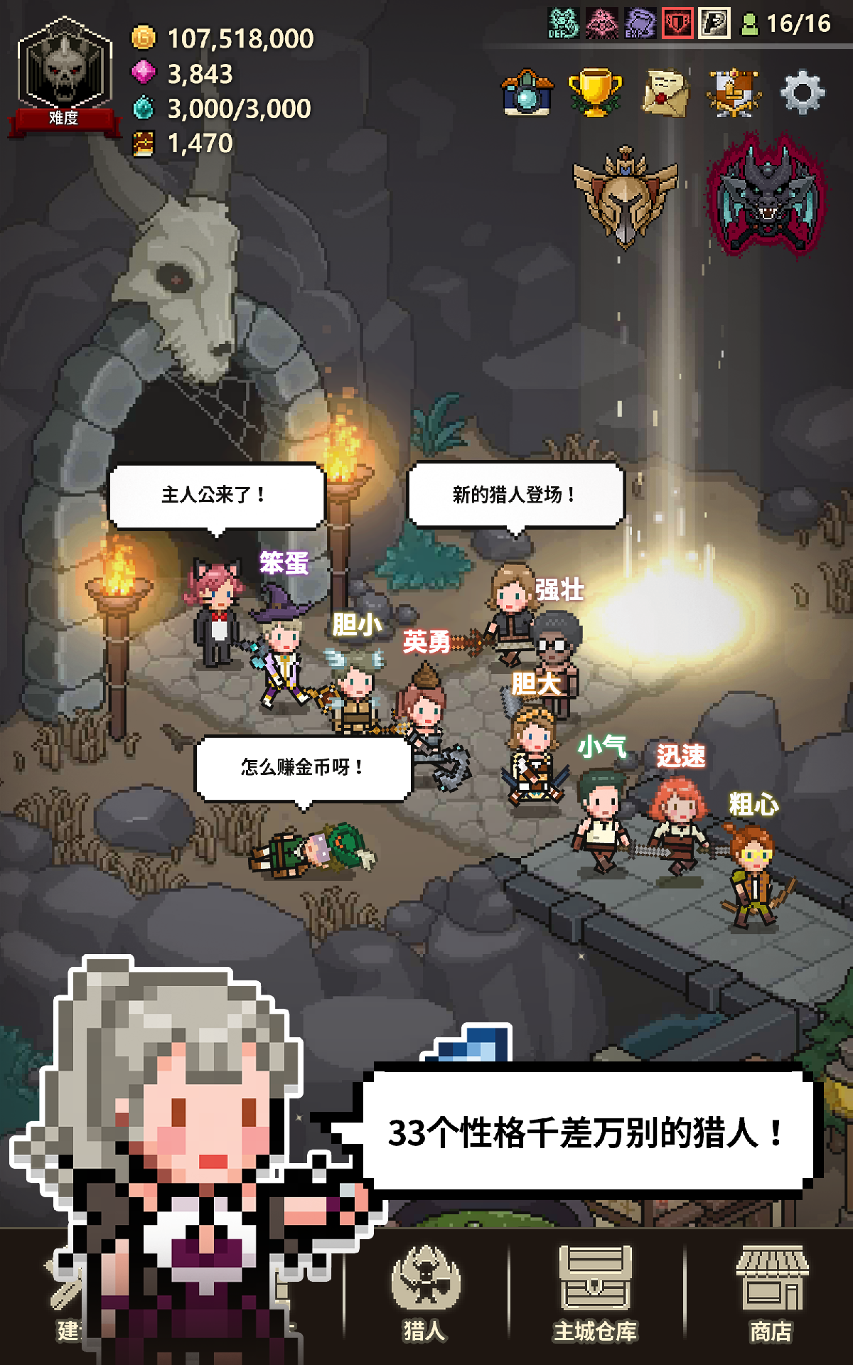 猎魔村物语游戏截图