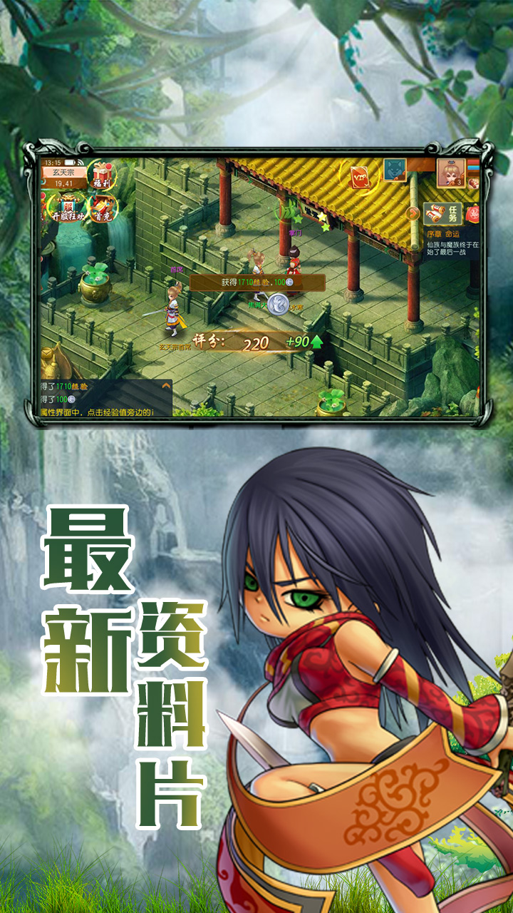 梦幻古龙：风起云涌游戏截图