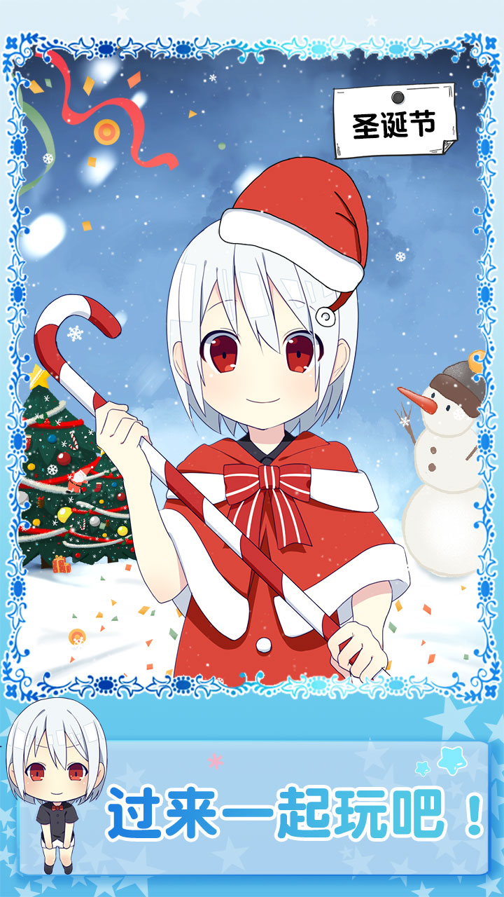 黑白恋歌游戏截图