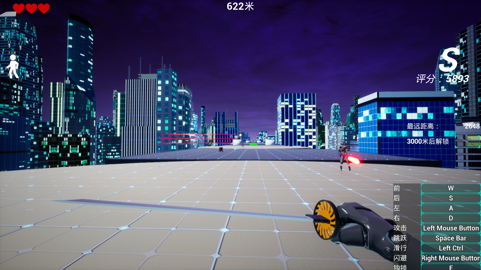 疾速之刃游戏截图