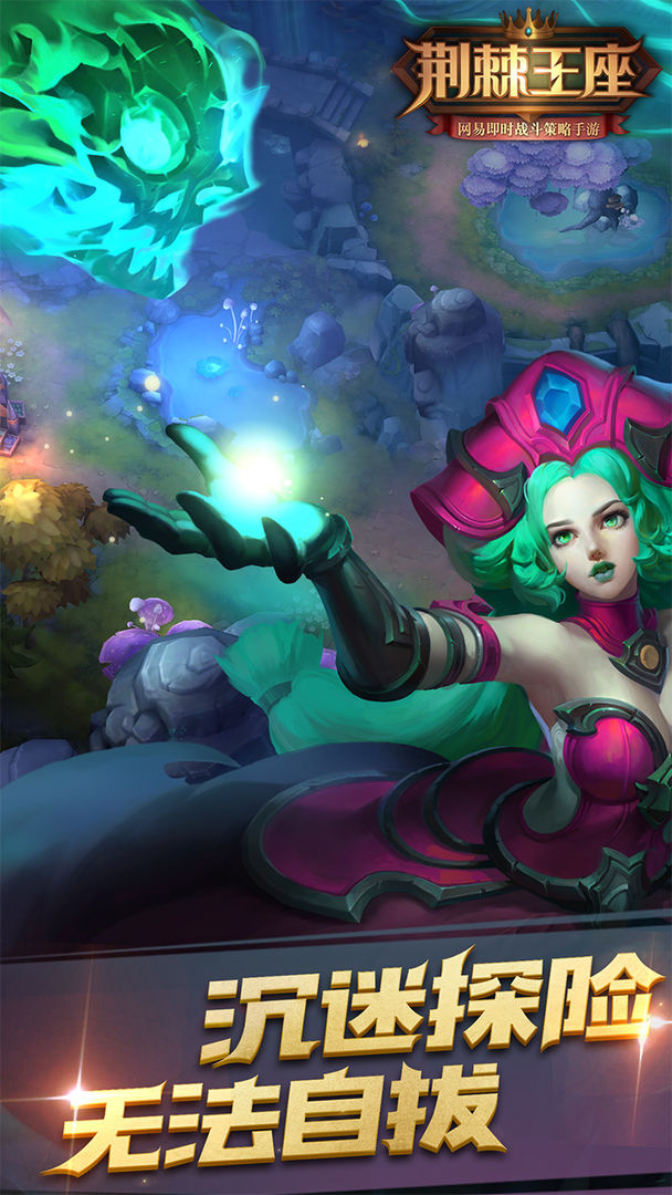 荆棘王座游戏截图