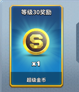 【赛季手册奖励】