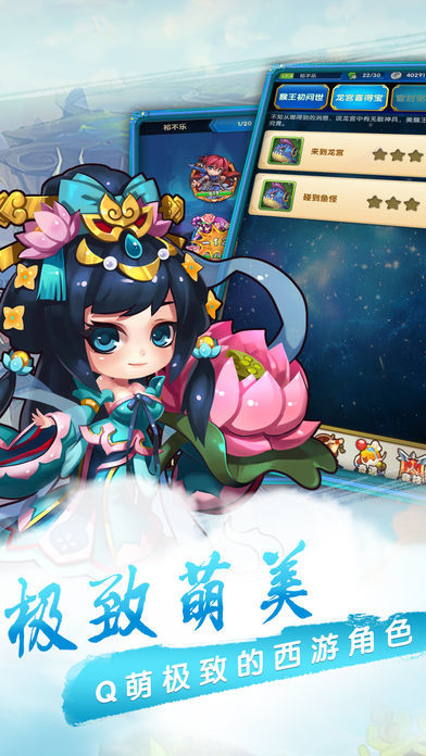 女儿国-少年西游回合制挂机策略卡牌手游游戏截图