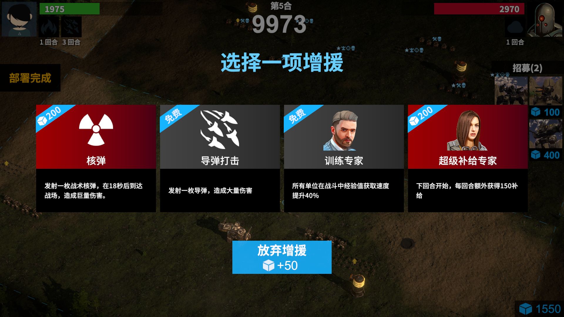 Screenshot of Steel Warzone
