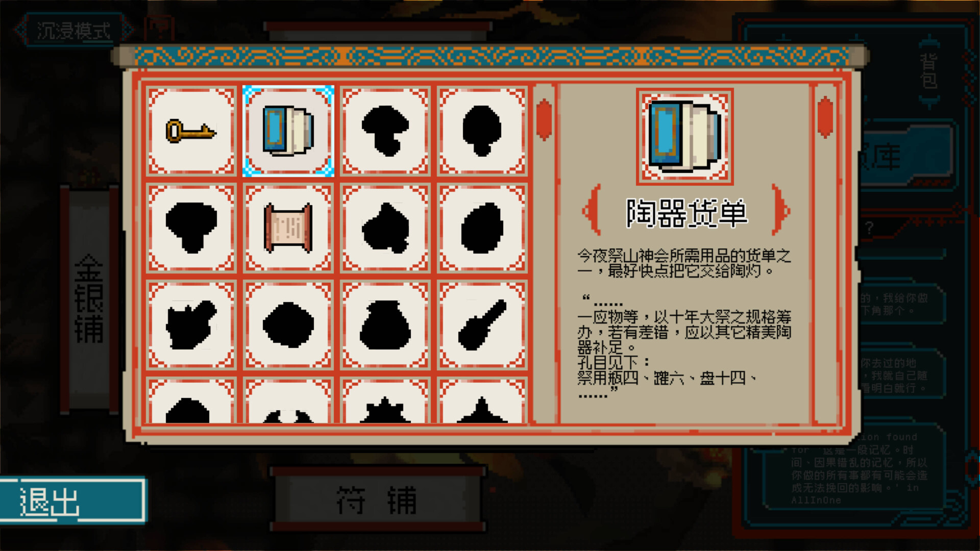 龙女花游戏截图