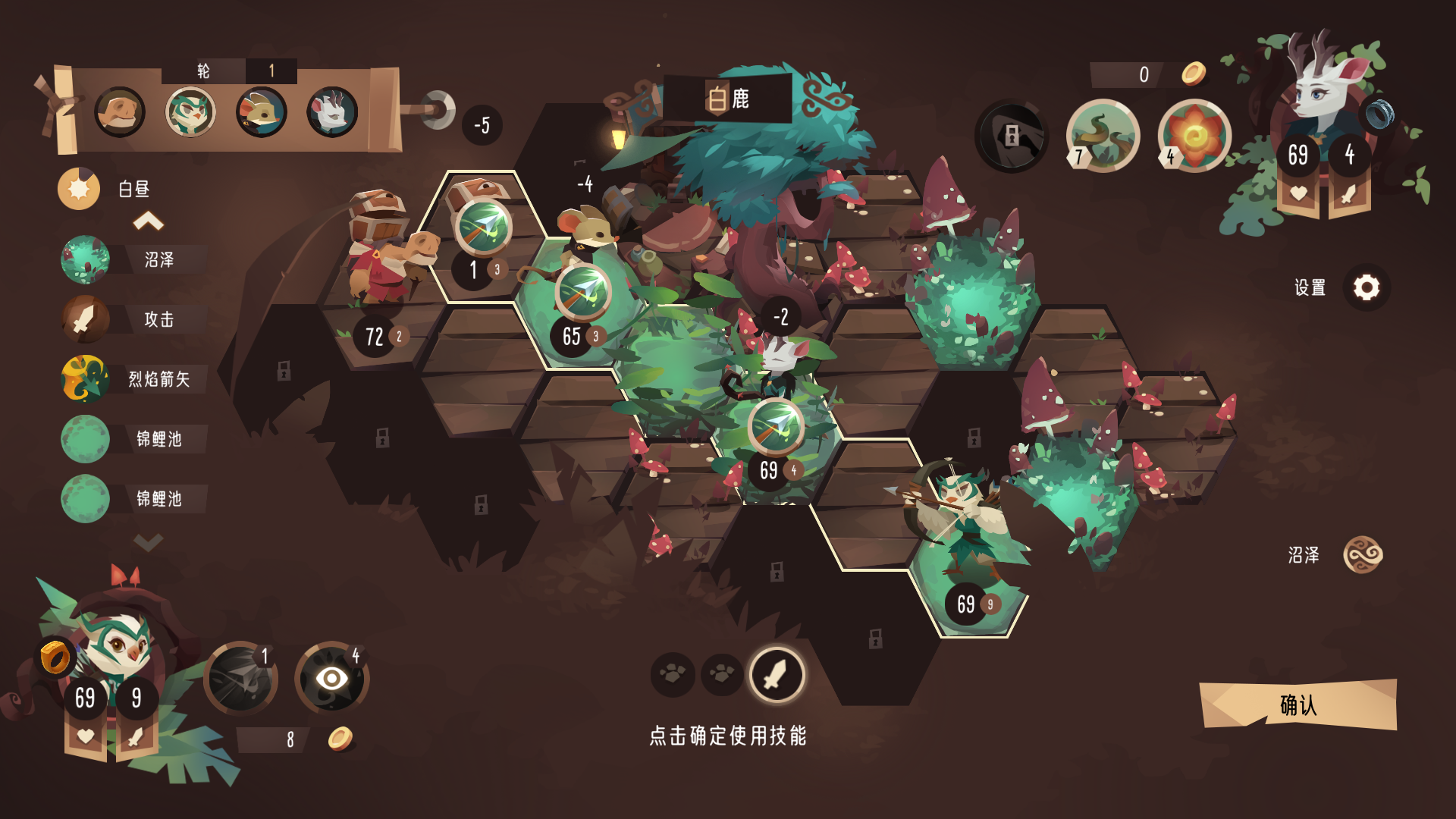 四灵棋境游戏截图