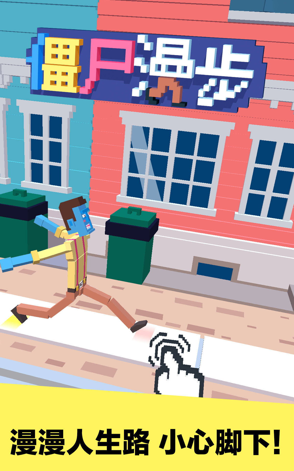 僵尸漫步游戏截图