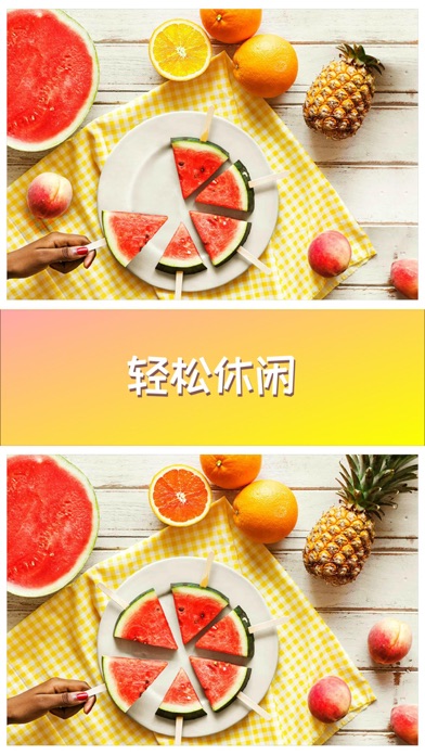 全民找茬-照片游戏截图