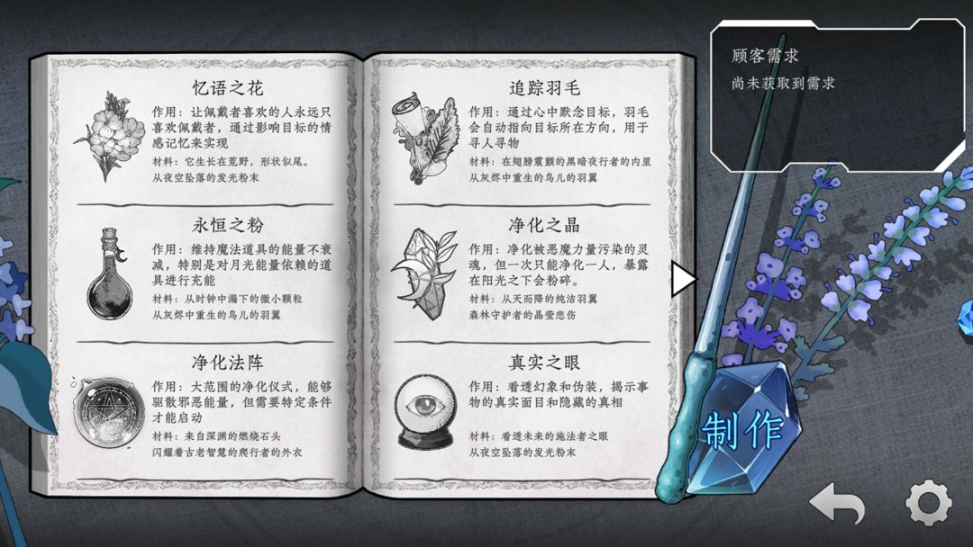 越界 Out of bounds游戏截图