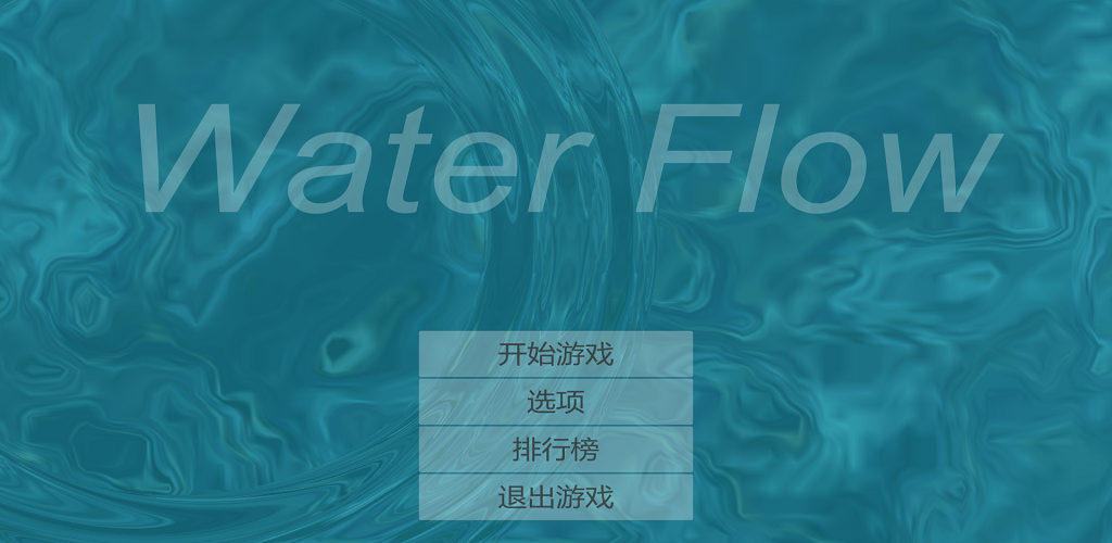 WaterFlow : 水流游戏截图