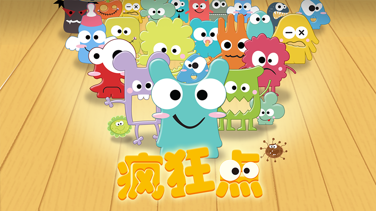 疯狂点游戏截图