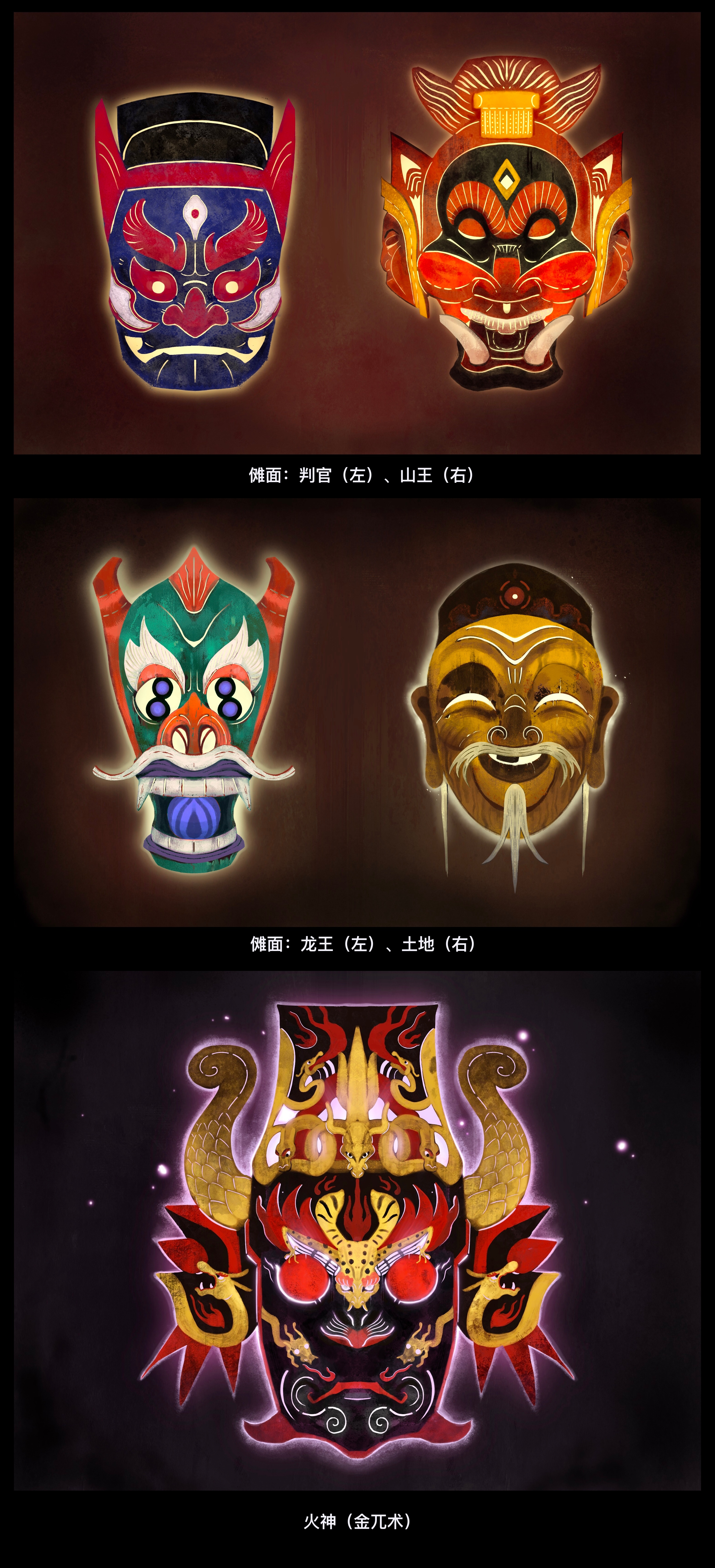 傩师截图