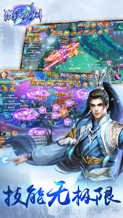 混元九州-玄幻仙侠修仙之旅游戏截图