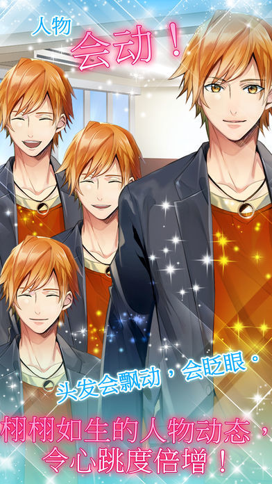 Forbidden Romance:Office lovers游戏截图