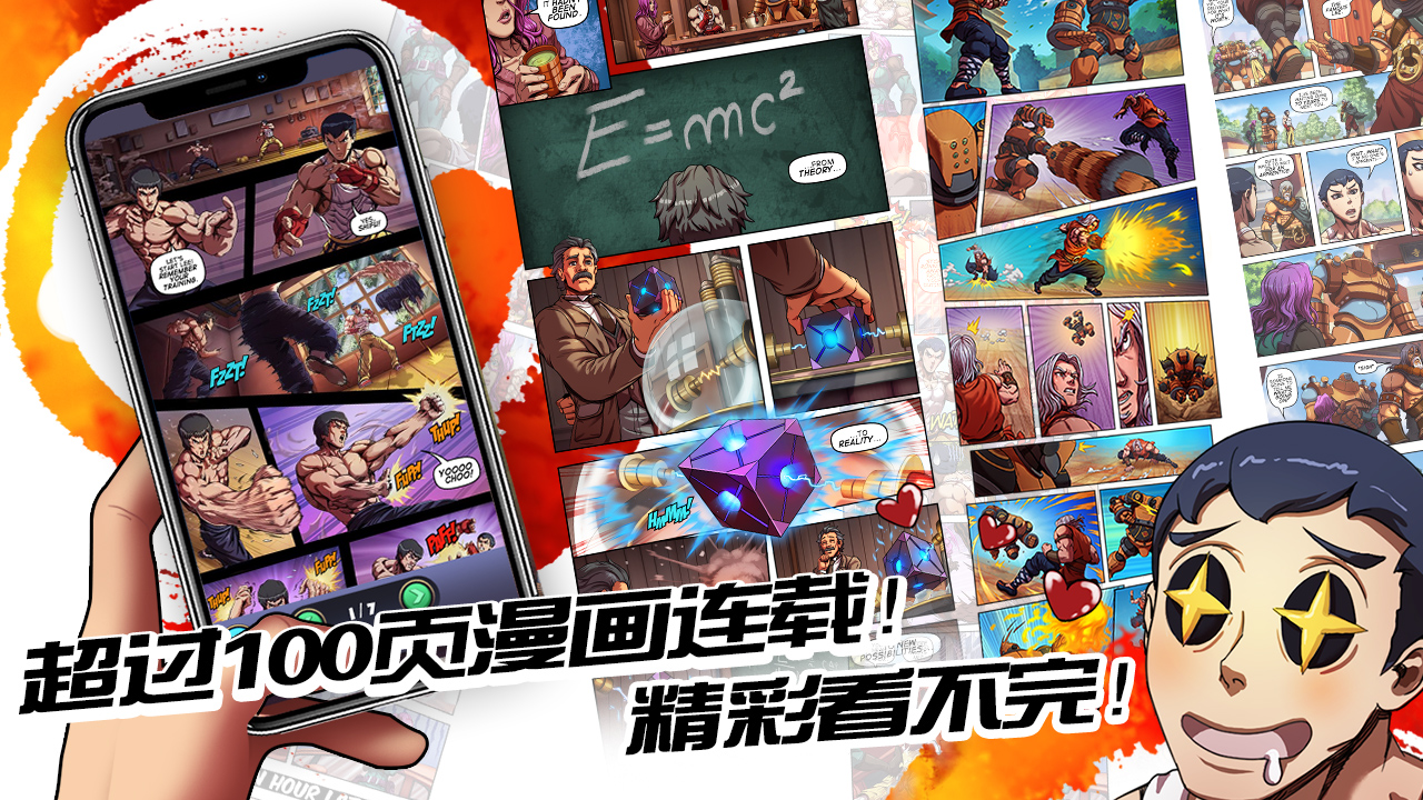 超超超硬核格斗王截图