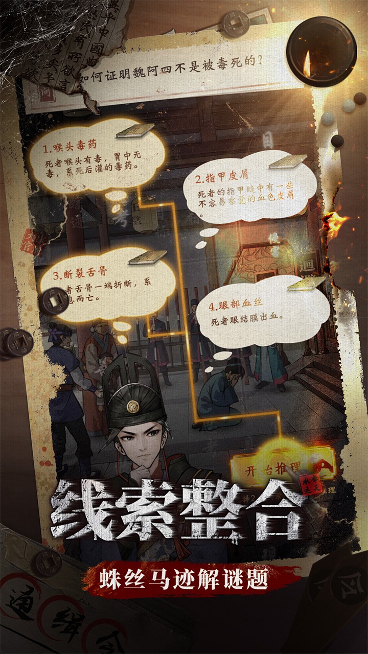 少年包青天游戏截图