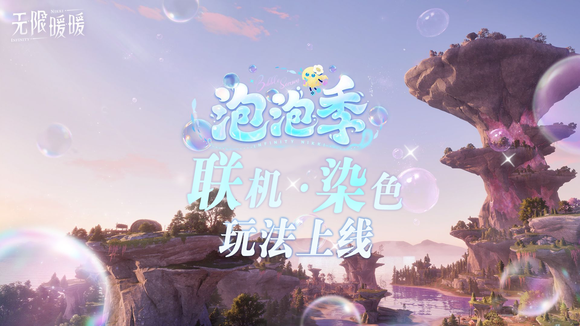 无限暖暖 - TapTap