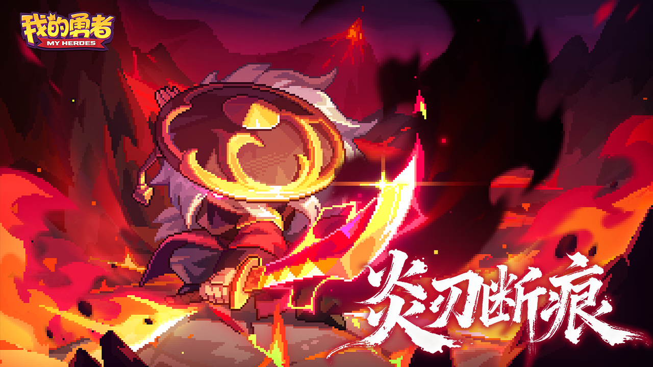 新限定武器「魂契」系列