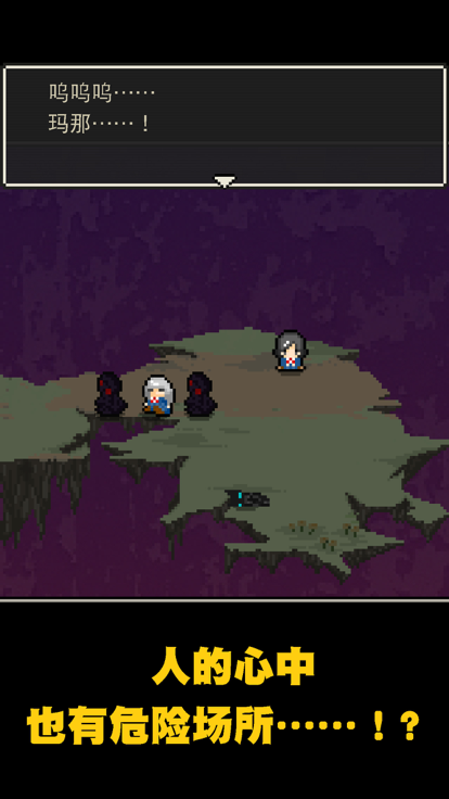 心之里侧游戏截图