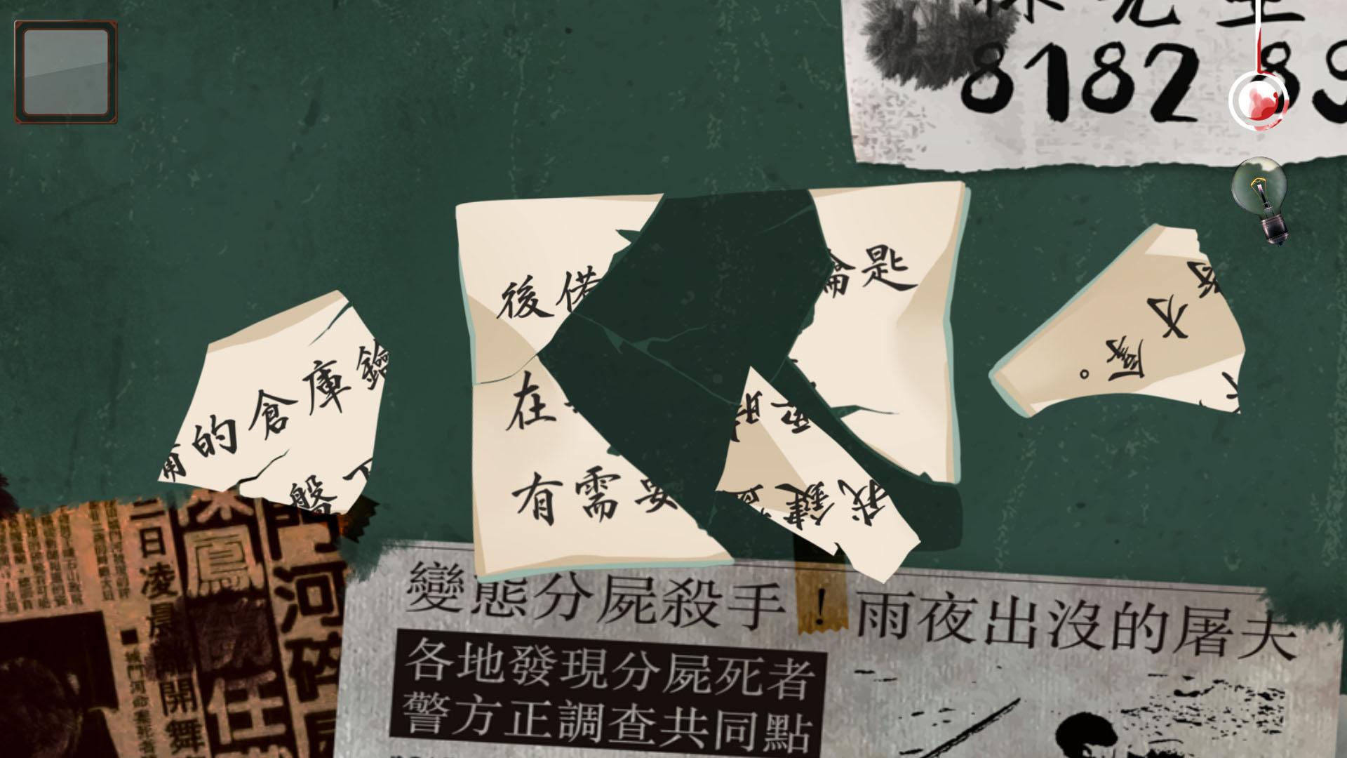 危险人渣游戏截图