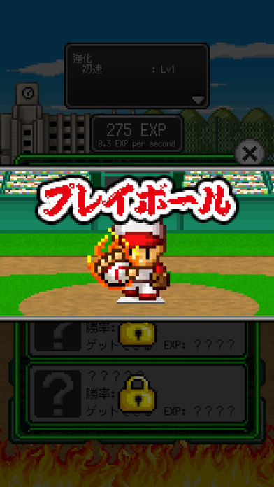 俺の魔球打ってみろ！游戏截图