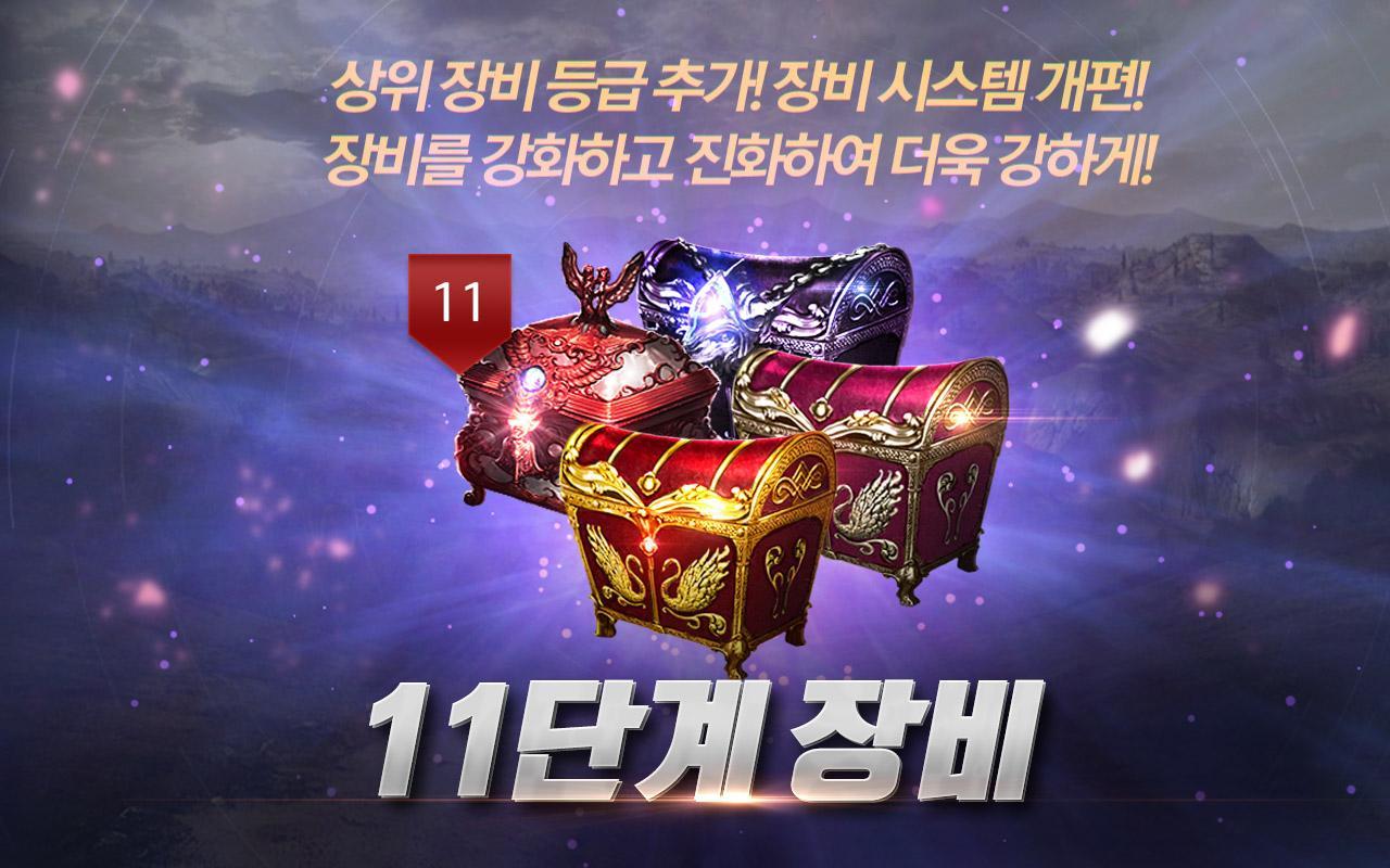 Screenshot of 영웅의 군단 for kakao