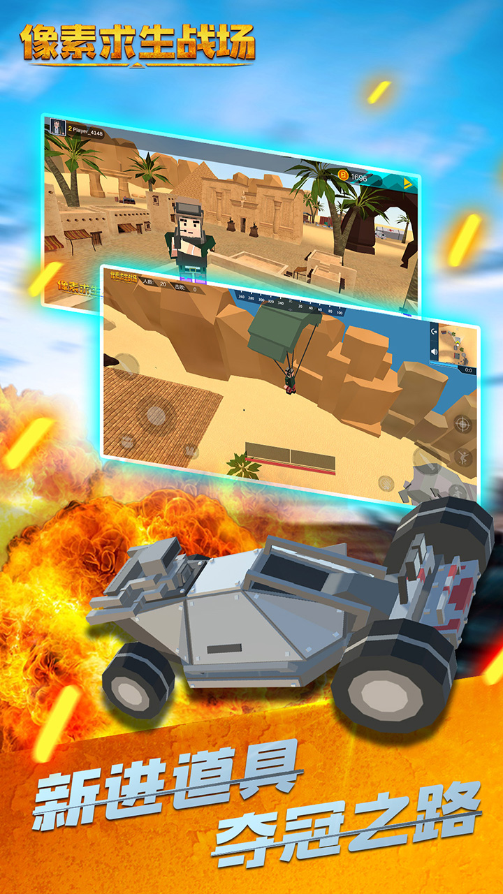 像素求生战场游戏截图