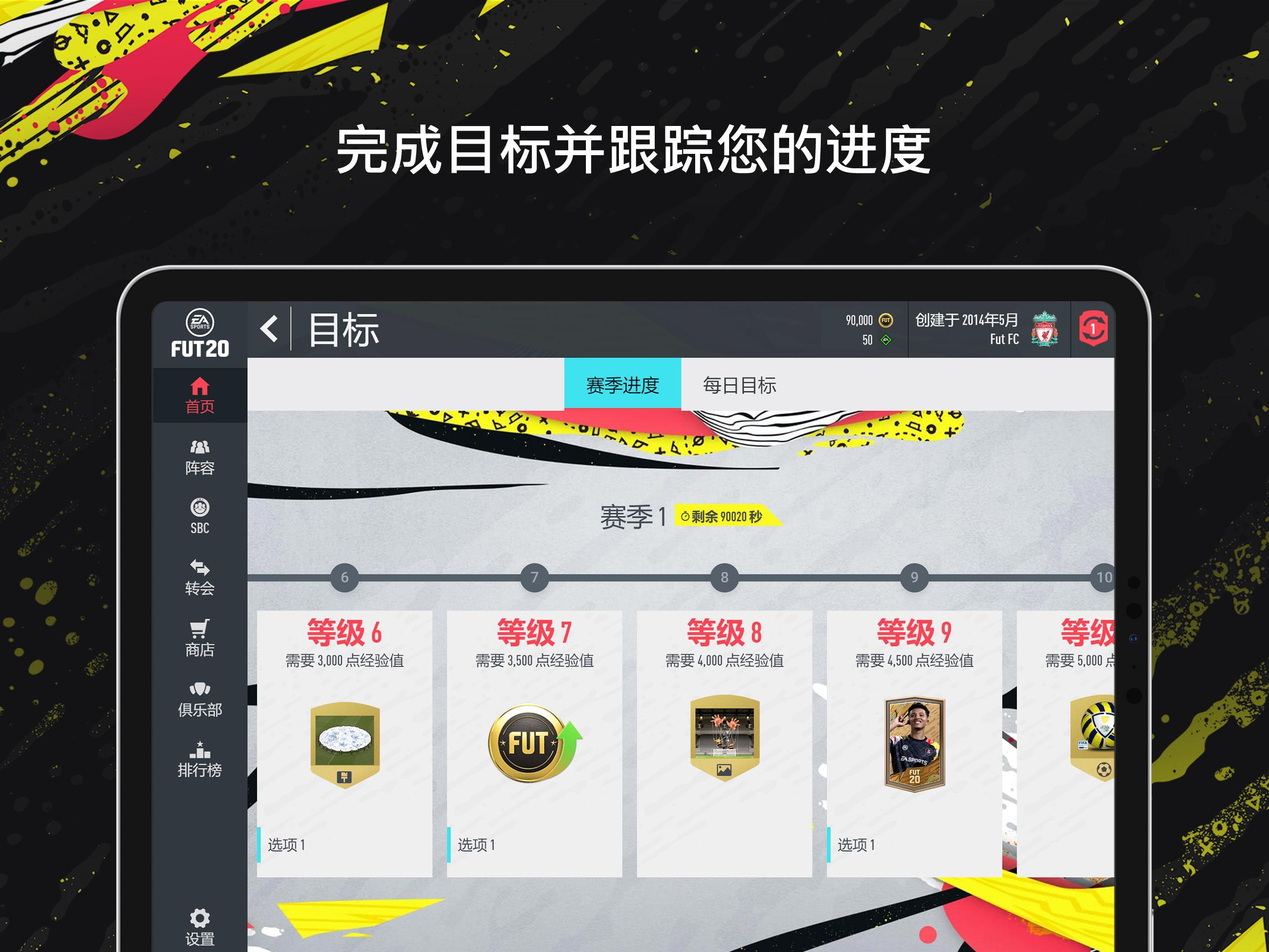 EA SPORTS™ FIFA 20 Companion - 安卓下载 | TapTap 发现好游戏