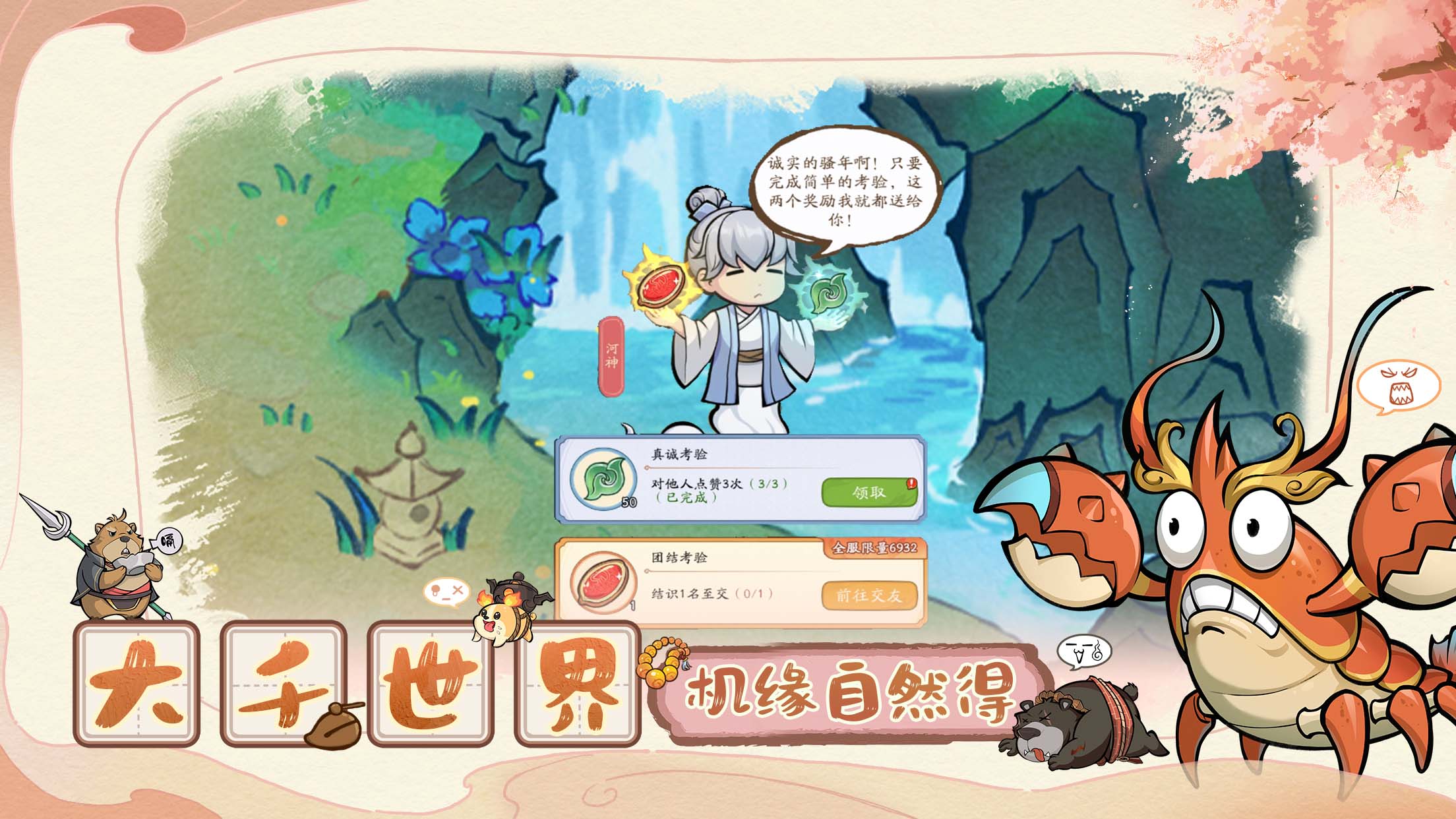 妖妖有点怪游戏截图