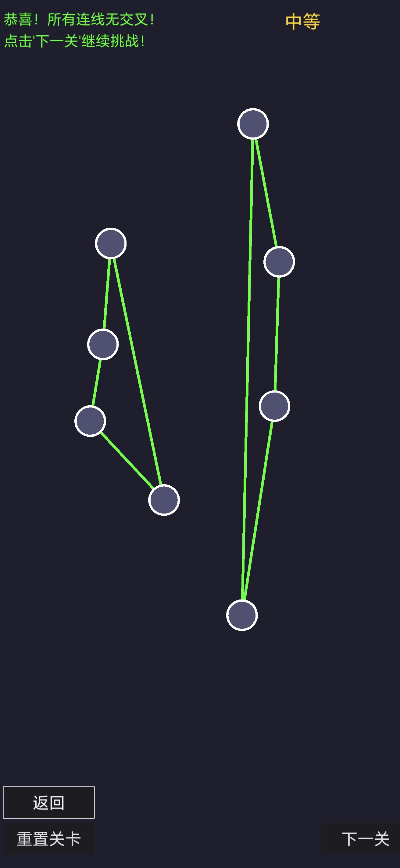 不要交叉！游戏截图