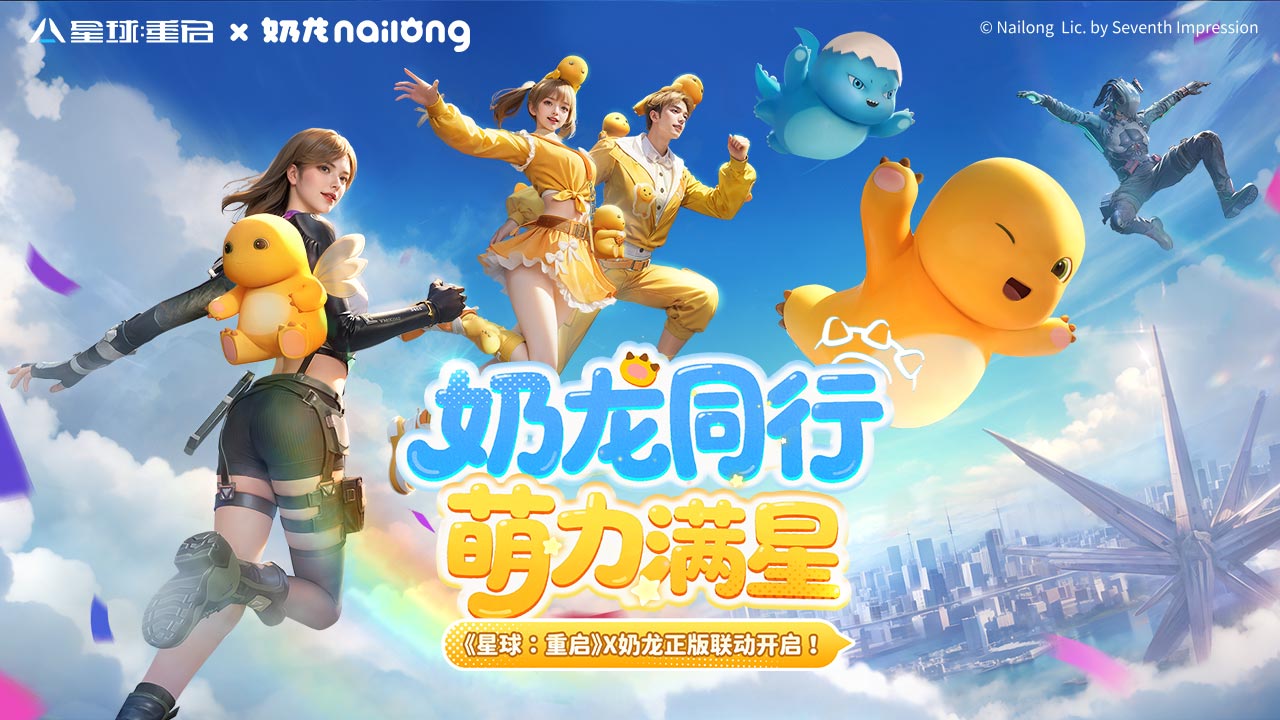 星球：重启游戏截图