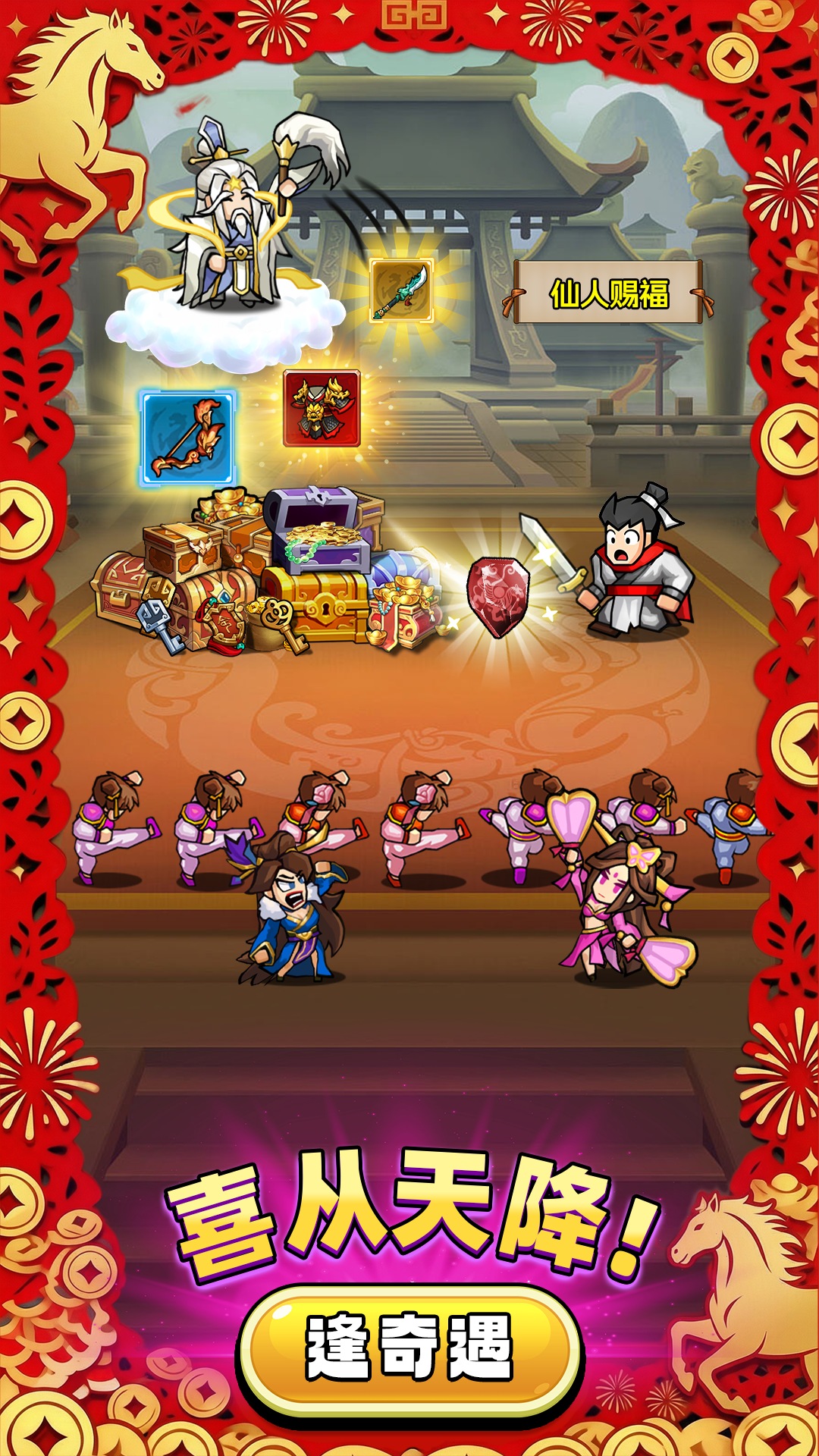 帝国史诗游戏截图