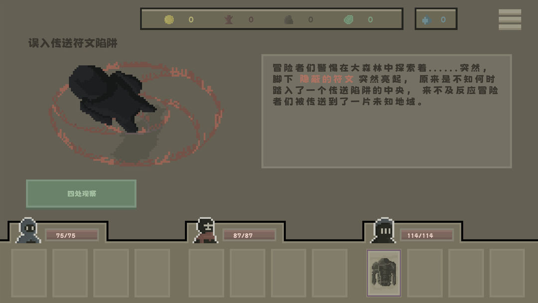 黯淡密林:鲁莽小队游戏截图