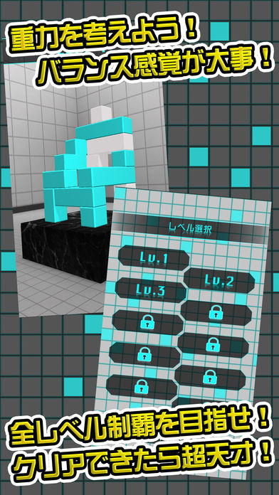 激ムズタワー崩しパズル游戏截图