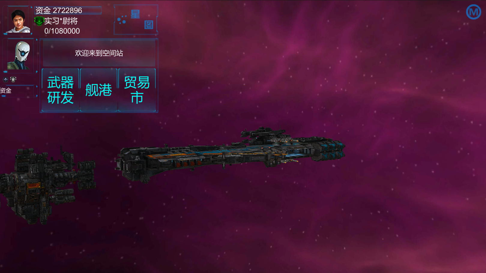 无限舰队战争（测试）游戏截图