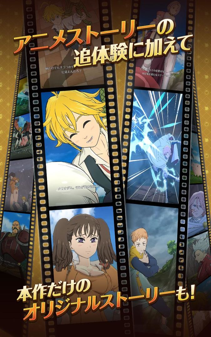 七大罪 ~光与暗的交战~游戏截图